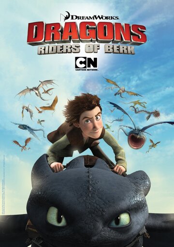 Драконы и всадники Олуха - Как подобрать себе дракона