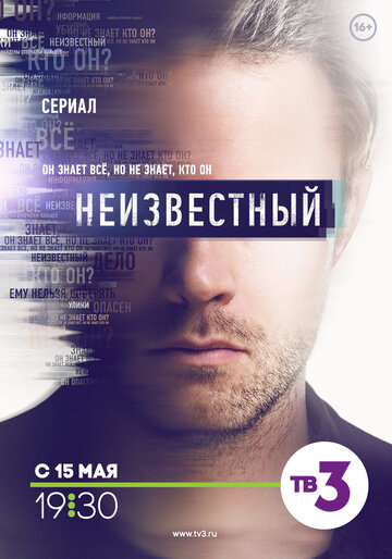 Неизвестный - Время твоей смерти