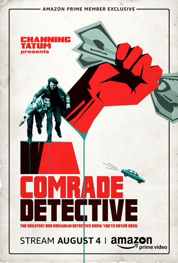Товарищ детектив - Two Films for One Ticket