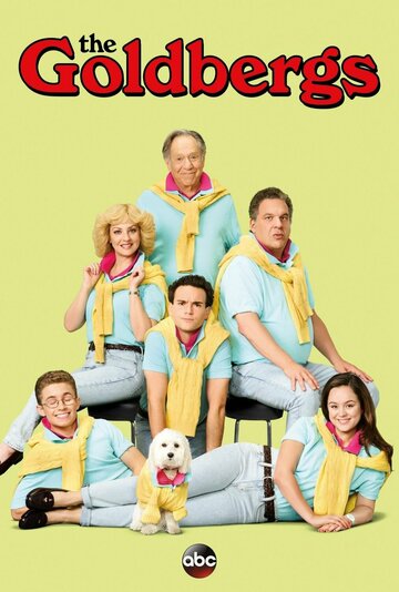 Голдберги - Goldbergs Feel Hard