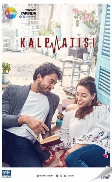 Сердцебиение - Yarim Kalan