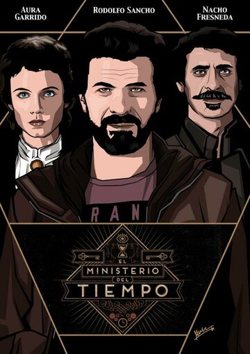 Министерство времени - El Monasterio del Tiempo