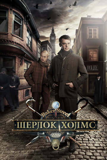 Шерлок Холмс - Любовницы лорда Маулбрея
