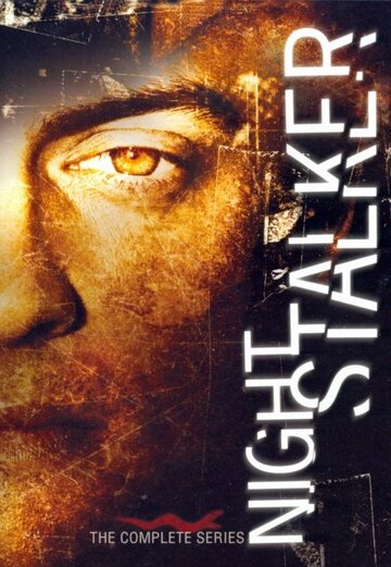 Крадущийся в ночи - Три