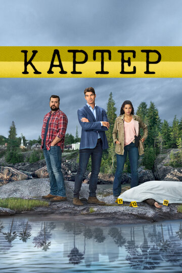 Картер - Koji the Killer