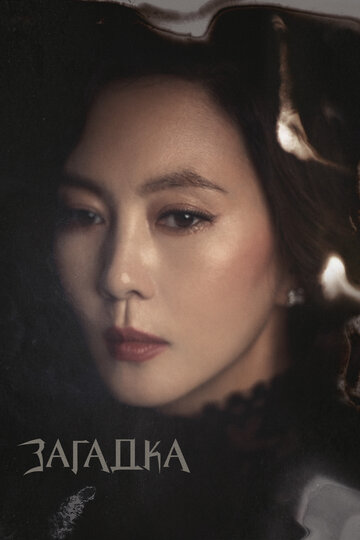 Туманный - Duality