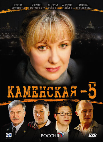Каменская 5 - Посмертный образ: Часть 2
