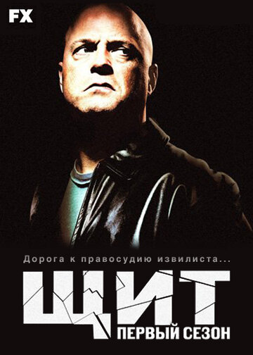 Щит - Петля