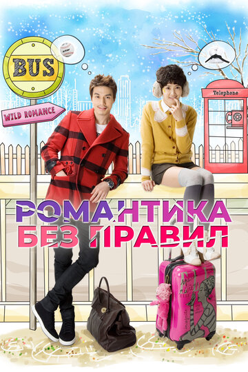 Убийственный роман - Серия 01