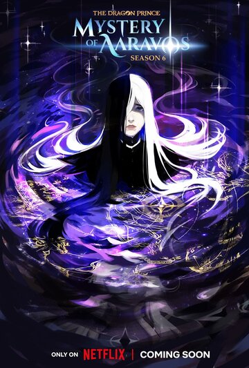 Принц драконов - Fallen Stars