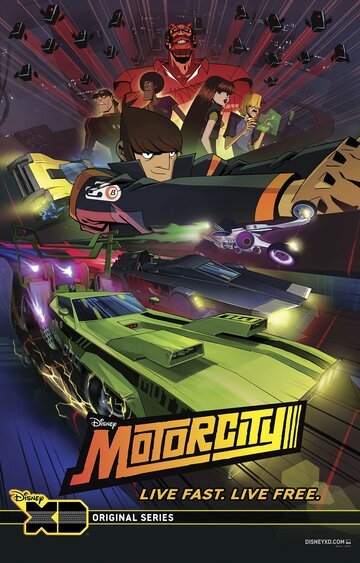 Мотор-сити - Техассофицируй!