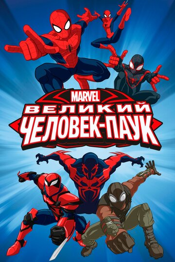 Великий Человек-паук - The Moon Knight Before Christmas