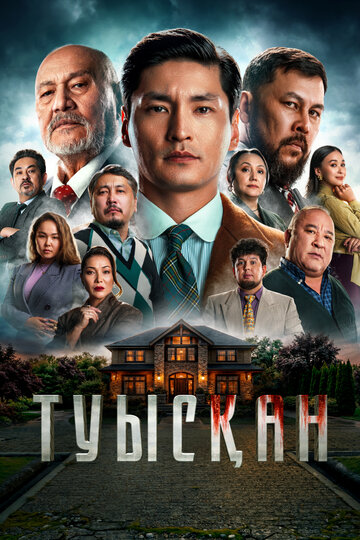 Родня
