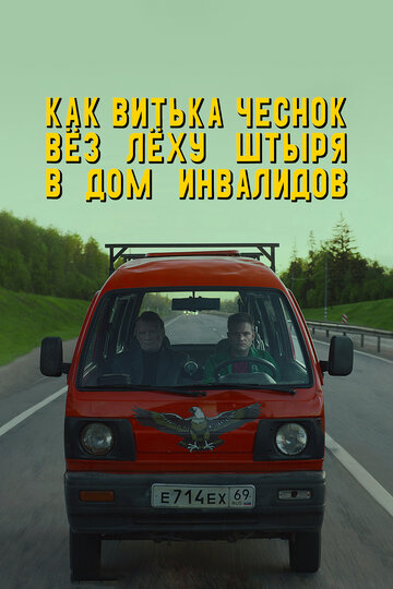 Жребий