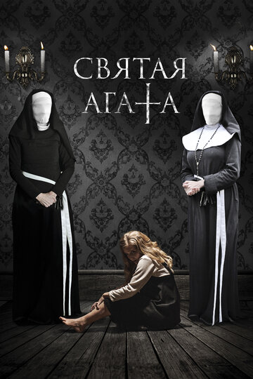 Соммора: Дама без Пик