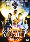 Тайны Авроры Тигарден: наследство, за которое можно и умереть