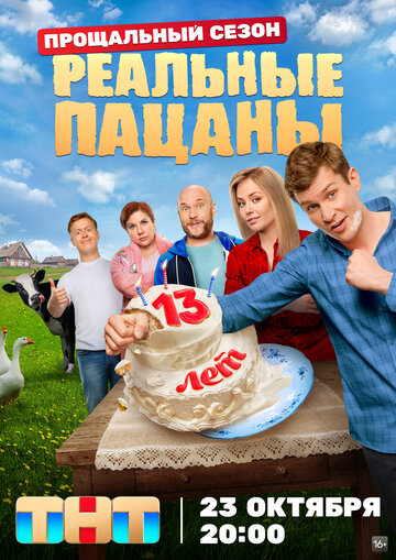 Реальные пацаны - Колян в законе