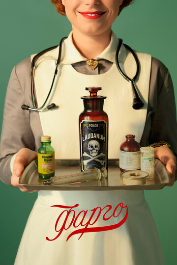 Фарго - Лисица, заяц и капуста